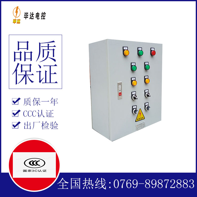 寿宁一用一备控制箱