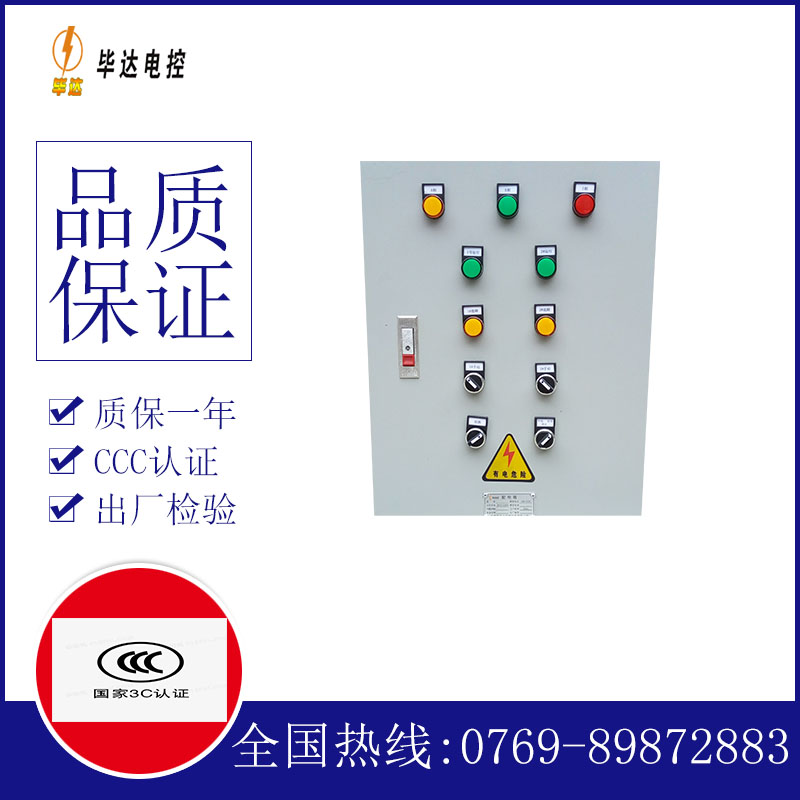寿宁水泵控制箱